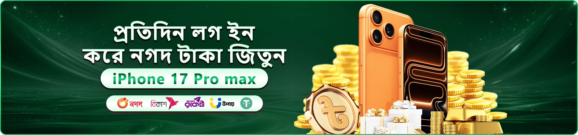 bet bd রেজিস্টার বোনাস প্রমোশন
