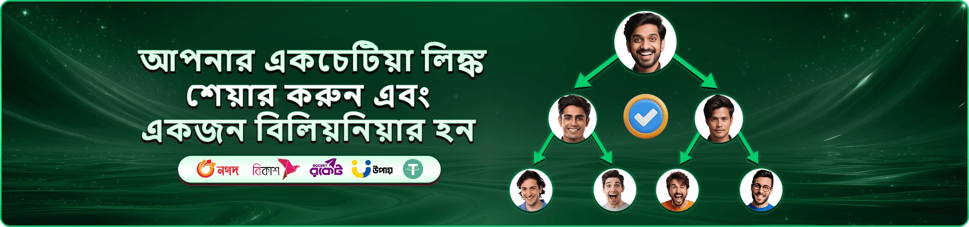 bet bd app ডাউনলোড প্রমোশন