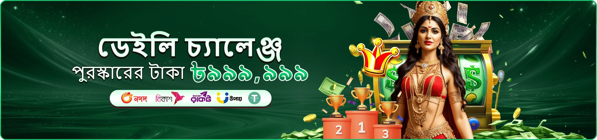 bet bd স্লট গরম গেম প্রমোশন