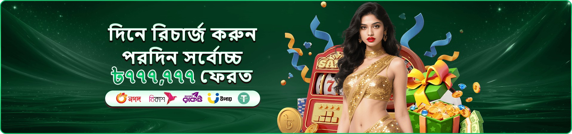 bet bd টুর্নামেন্ট প্রচারচিত্র